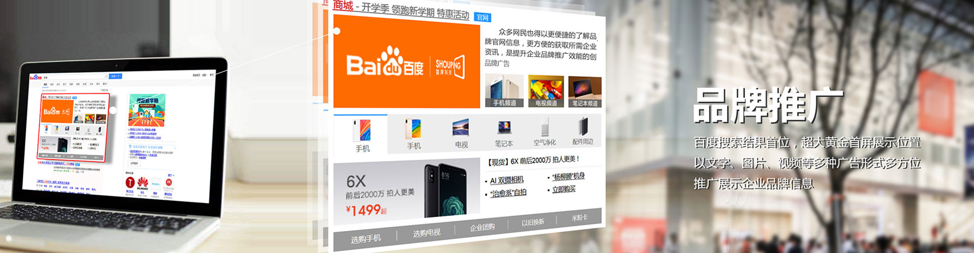 丰台百度竞价广告