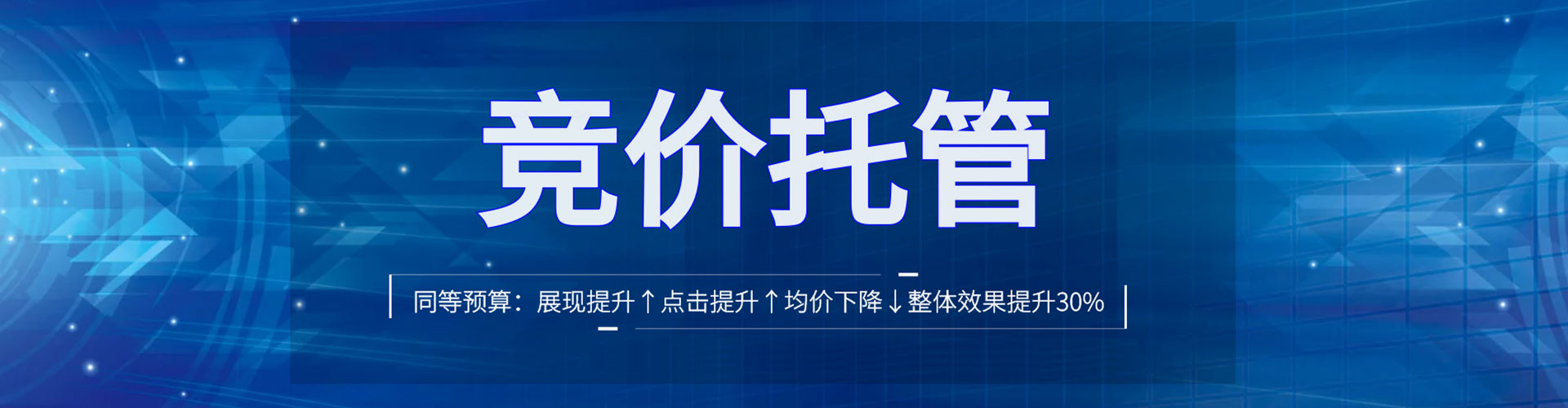 丰台百度推广返点